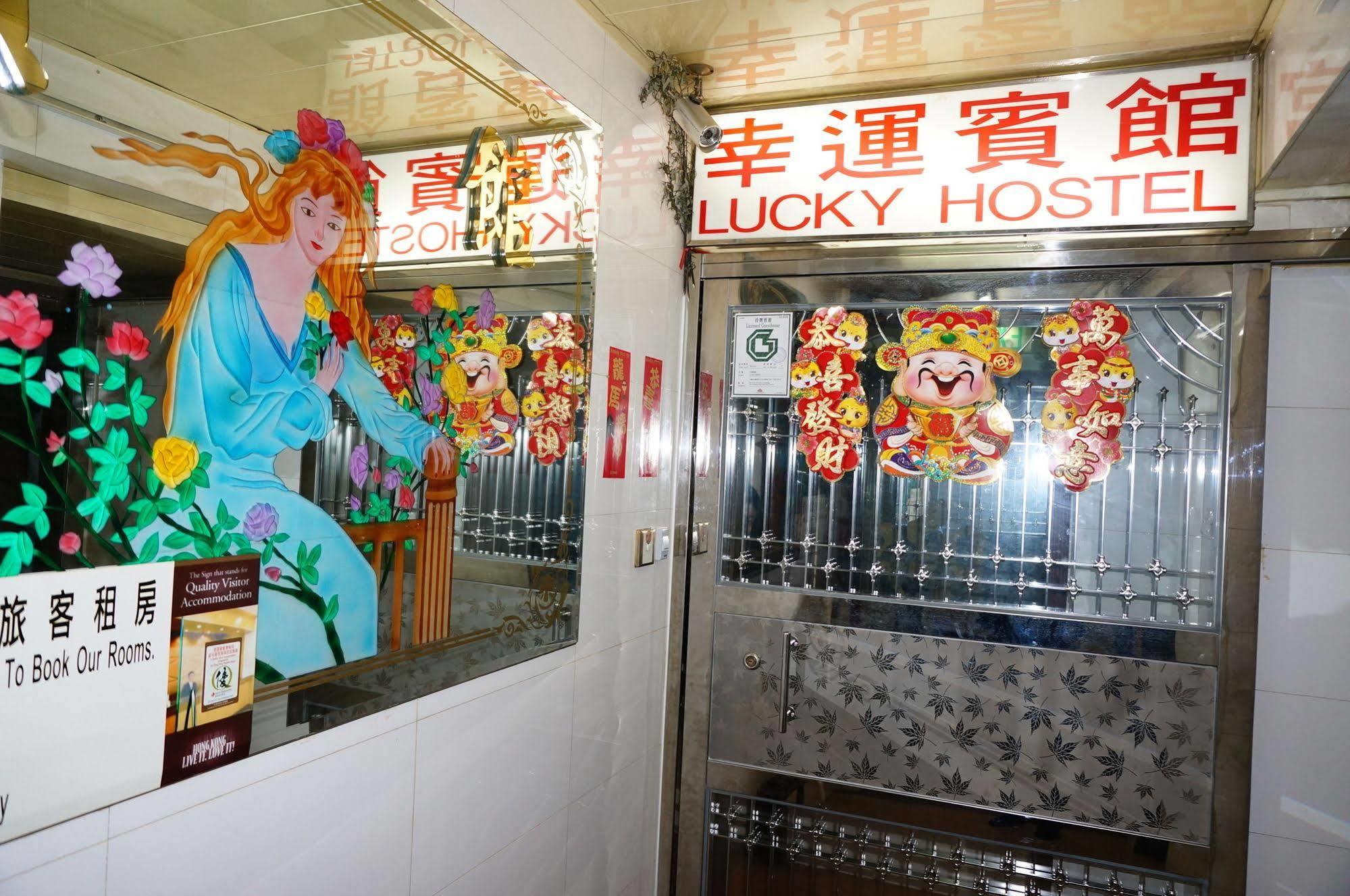 Lucky Comfort Inn Kowloon  Eksteriør billede